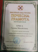 Вітаємо Іванну Ситар та Галину Крису із заслуженими відзнаками! 20231228 093843 152x208 - Вітаємо Іванну Ситар та Галину Крису із заслуженими відзнаками!