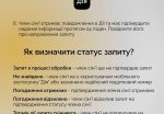 v 150x104 - Як отримати "Дані для декларації" стосовно членів сімʼї за допомогою застосунку “Дія”
