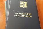 20240628 092625 150x104 - Закарпатські пенсійники отримали відзнаки ОВА та облради