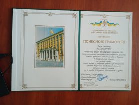 20240822 140209 2 277x208 - ВІТАЄМО КОЛЕГ З ПОЧЕСНИМИ НАГОРОДАМИ!
