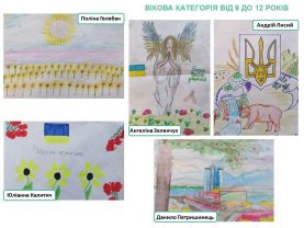 4 277x208 - «Країна без війни»: підсумки конкурсу дитячих малюнків підведено!