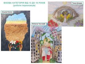 5 277x208 - «Країна без війни»: підсумки конкурсу дитячих малюнків підведено!