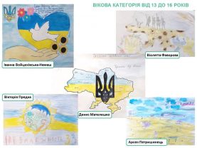 6 277x208 - «Країна без війни»: підсумки конкурсу дитячих малюнків підведено!