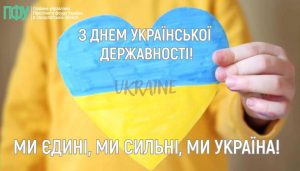 vitannja 1 300x171 - З Днем української державності!