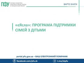 yeYAsla programa pidtrymky simej z ditmy 277x208 - &laquo;єЯсла&raquo;: програма підтримки сімей з дітьми