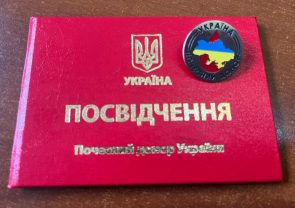 posvidchennya 295x208 - Керівниця кадрів Головного управління стала почесним донором України