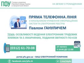 pryama liniya 27 lyutogo 2 277x208 - 27 лютого &ndash; &laquo;пряма&raquo; телефонна лінія