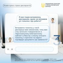 Vyp 3 208x208 - Виправлення декларації