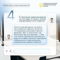 Vyp 4 208x208 - Виправлення декларації