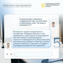 Vyp 5 208x208 - Виправлення декларації