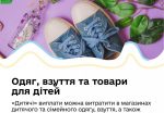 МСС-коди для цільових видів «дитячих» виплат: на що можна витратити кошти 5r 150x104 - МСС-коди для цільових видів «дитячих» виплат: на що можна витратити кошти