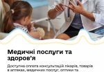 МСС-коди для цільових видів «дитячих» виплат: на що можна витратити кошти 7r 150x104 - МСС-коди для цільових видів «дитячих» виплат: на що можна витратити кошти