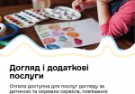 МСС-коди для цільових видів «дитячих» виплат: на що можна витратити кошти 9r 150x104 - МСС-коди для цільових видів «дитячих» виплат: на що можна витратити кошти