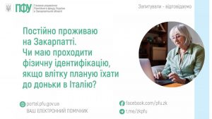 Фізична ідентифікація: запитували - відповідаємо FI 2 1 300x169 - Фізична ідентифікація: запитували - відповідаємо