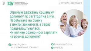 Державна соціальна допомога багатодітним сім’я: актуальні відповіді zastavky50 1 300x169 - Державна соціальна допомога багатодітним сім’я: актуальні відповіді