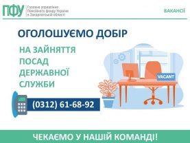 GOTOVE 2025 1 277x208 - Шукаємо працівників! Відкриті вакансії в Ужгороді, Мукачеві та Тячеві