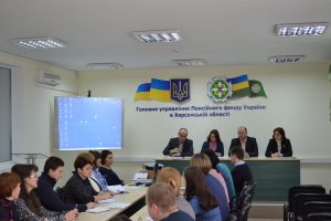 04 2 300x200 - У головному управлінні Пенсійного фонду України в Херсонській області проведено семінар із спеціалістами управління інформаційних систем та електронних реєстрів