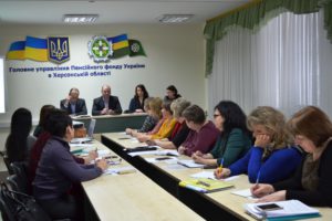 DSC 7218 300x200 - У головному управлінні Пенсійного фонду України в Херсонській області проведено семінар із спеціалістами управління інформаційних систем та електронних реєстрів