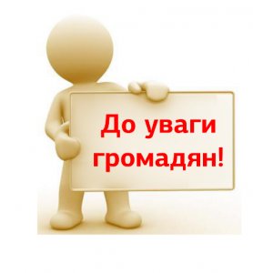 15105796440 autozoom 278x300 - Увага! Тижні особистого  спілкування