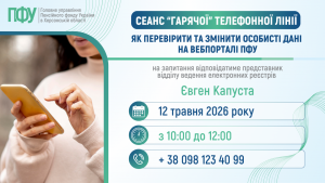 Garyacha liniya 3 300x169 - Анонс &ldquo;гарячої&rdquo; телефонної лінії