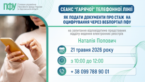 Garyacha liniya vyyiznyj pryjom 1 300x169 - Анонс &ldquo;гарячої&rdquo; телефонної лінії
