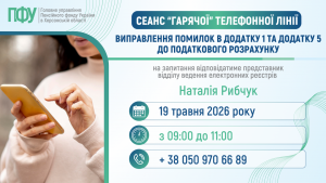 Garyacha liniya vyyiznyj pryjom 300x169 - Анонс &ldquo;гарячої&rdquo; телефонної лінії