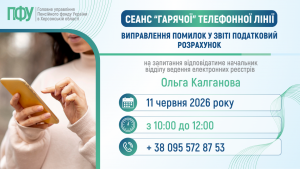 Garyacha liniya vyyiznyj pryjom 5 300x169 - Анонс &ldquo;гарячої&rdquo; телефонної лінії
