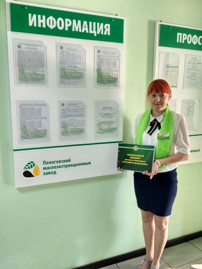 IMG1 768x1024 - Відбулась зустріч з трудовим колективом