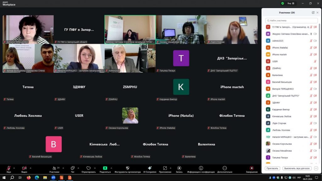 IMG 20260106 094404 9ae0f0e9 387a 4319 ae37 436db9bbd2ee1 1024x576 - Проведено нараду з питань реалізації державної підтримки ВПО