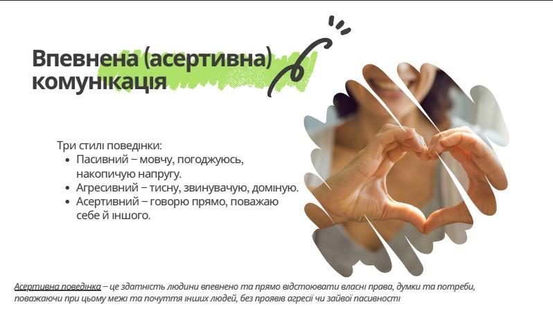 Znimok ekrana 2026 02 27 100149 - Працюємо над собою &mdash; щоб ще краще працювати для людей