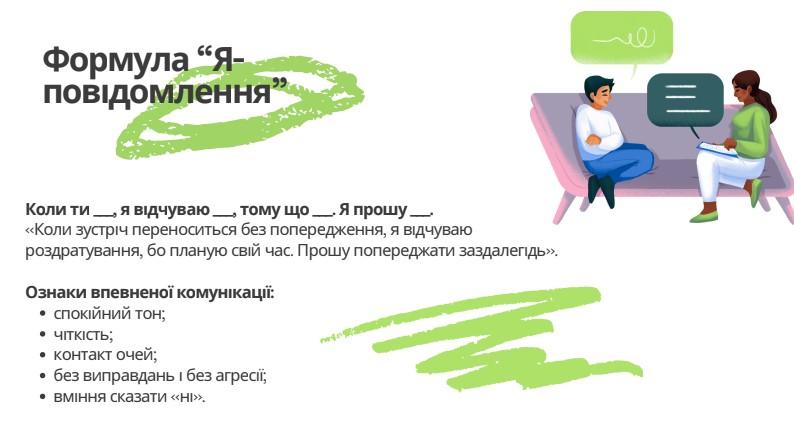 Znimok ekrana 2026 02 27 100227 - Працюємо над собою &mdash; щоб ще краще працювати для людей