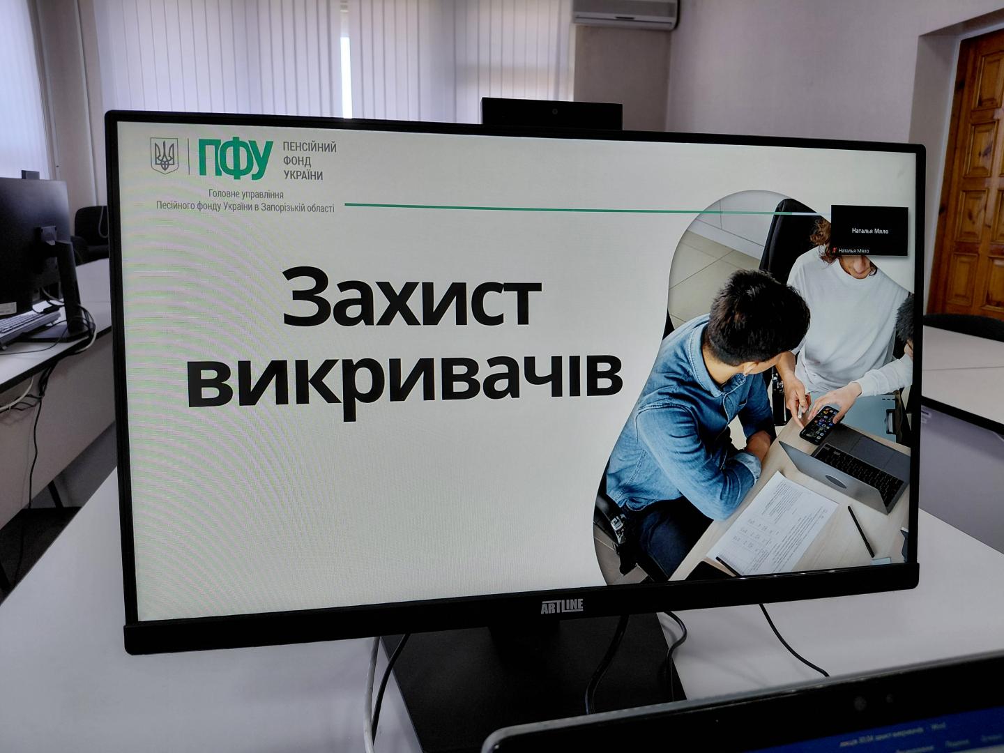 Професійний розвиток і доброчесність: у Головному управлінні ПФУ в Запорізькій області відбулися важливі навчання 20260430 095316 - Професійний розвиток і доброчесність: у Головному управлінні ПФУ в Запорізькій області відбулися важливі навчання
