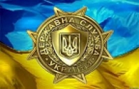 0d90ed0909e7b2adba18a1ea4438a64c S - Про пенсійне забезпечення державних службовців