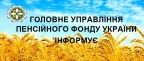 50013736ce0887f0f9ff582d9f220403 S - Про пенсійне забезпечення осіб інвалідність яких настала внаслідок професійного захворювання чи трудового каліцтва