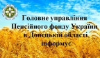 cc1373a65d7505dc05bd950404bf8817 S - Що треба знати про добровільну форму участі  в пенсійному страхуванні?