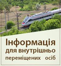 Поточний стан фінансування пенсій внутрішньо переміщених осіб 18 - Поточний стан фінансування пенсій внутрішньо переміщених осіб