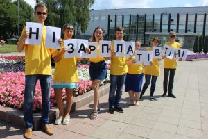 81 flesh mob shhodo legalizatsiyi zi studentamy 300x200 - Інформаційний флешмоб відбувся у Покровську