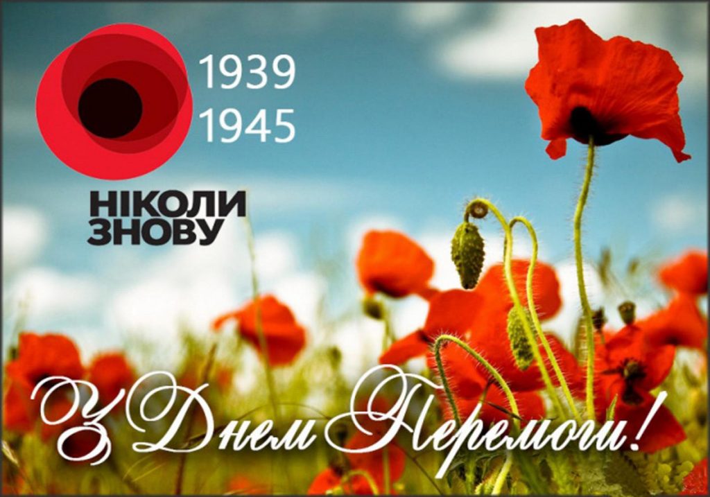 Пам'ятаємо... Вшановуємо… A4 1 1024x717 - Пам'ятаємо... Вшановуємо…