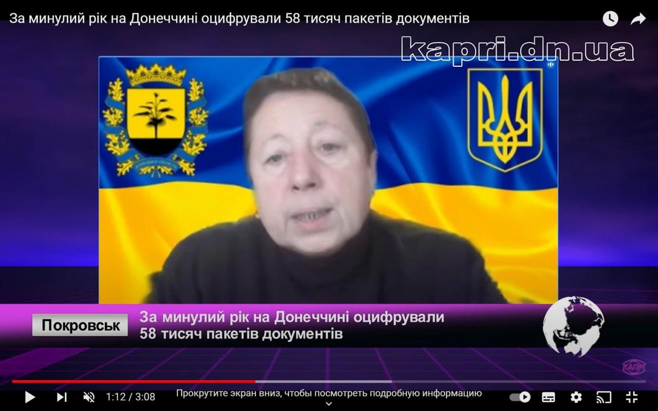 Vystup kerivnytsi Golovnogo upravlinnya PFU v Donetskij oblast 1 - 2024