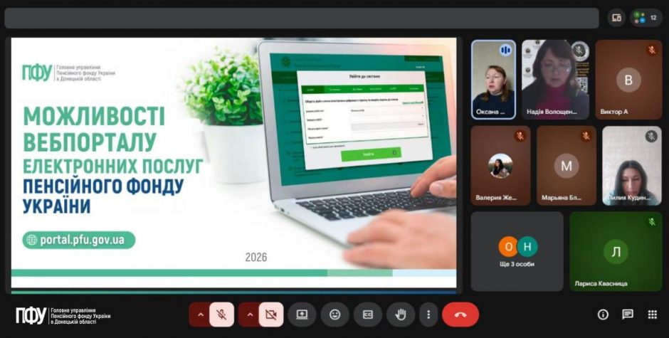 photo 2026 01 23 11 50 42 940x475 - Про зручні онлайн-сервіси на вебпорталі ПФУ &mdash; роз&rsquo;яснюємо тимчасово непрацевлаштованим