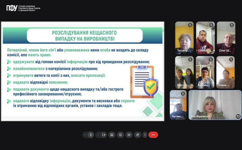 photo 2026 01 26 10 53 22 940x583 - Пильнуємо безпеку праці на підприємствах Донеччини