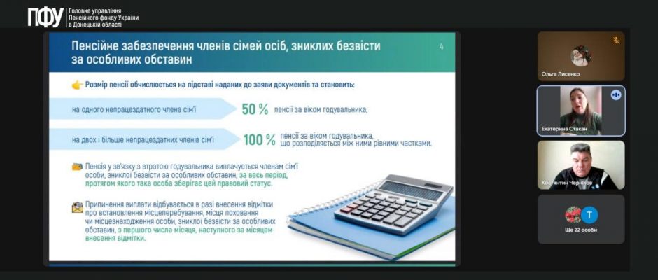 Всебічна підтримка та соціальний захист родин зниклих безвісти захисників photo 2026 01 28 14 16 24 940x400 - Всебічна підтримка та соціальний захист родин зниклих безвісти захисників