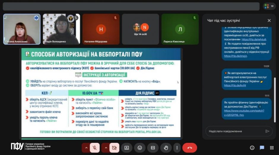 Про зручні онлайн-сервіси на вебпорталі ПФУ — роз'яснюємо тимчасово непрацевлаштованим photo 2026 02 21 14 39 22 940x523 - Про зручні онлайн-сервіси на вебпорталі ПФУ — роз'яснюємо тимчасово непрацевлаштованим