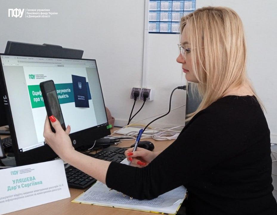 Триває робота з надання консультацій страхувальникам Донеччини щодо електронних сервісів ПФУ photo 2026 02 23 09 43 22 - Триває робота з надання консультацій страхувальникам Донеччини щодо електронних сервісів ПФУ