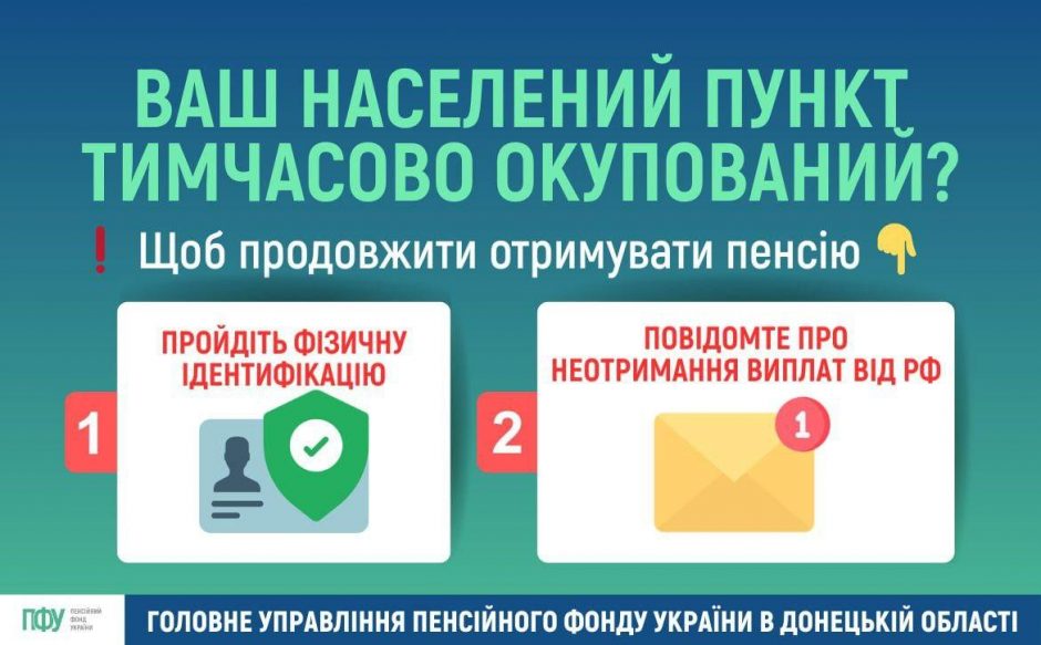 Виїхали за кордон? Ваш населений пункт тимчасово окупований? Маєте статус біженця? photo 2026 02 25 10 00 10 940x583 - Виїхали за кордон? Ваш населений пункт тимчасово окупований? Маєте статус біженця?