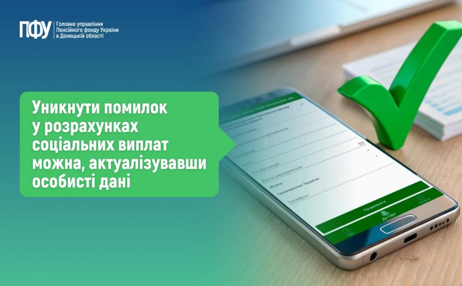 Як уникнути помилок у розрахунках соціальних виплат photo 2026 05 11 09 20 57 940x583 - Як уникнути помилок у розрахунках соціальних виплат