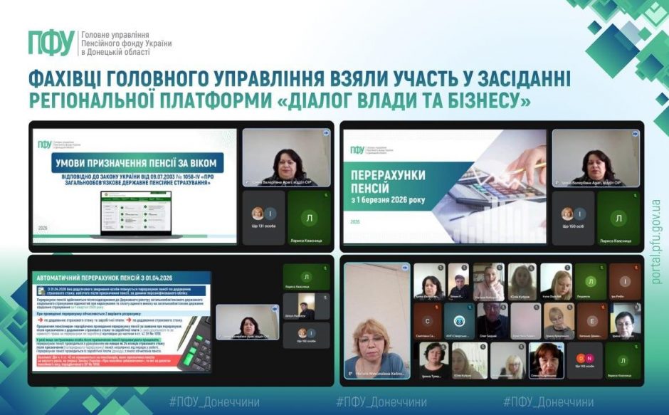 Фахівці Головного управління взяли участь у засіданні регіональної платформи «Діалог влади та бізнесу» photo 2026 05 15 11 11 27 940x583 - Фахівці Головного управління взяли участь у засіданні регіональної платформи «Діалог влади та бізнесу»