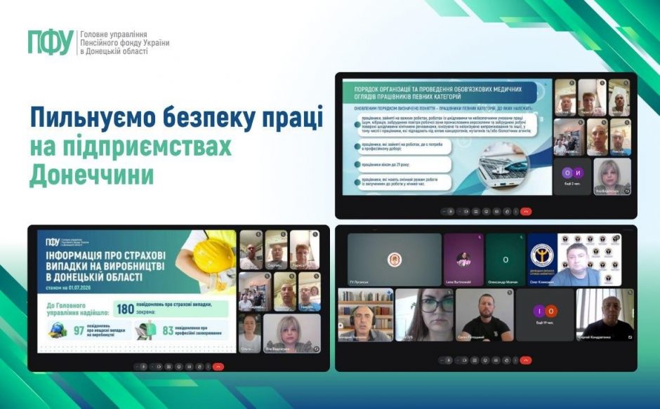 photo 2026 08 04 10 52 34 940x583 - Пильнуємо безпеку праці на підприємствах Донеччини