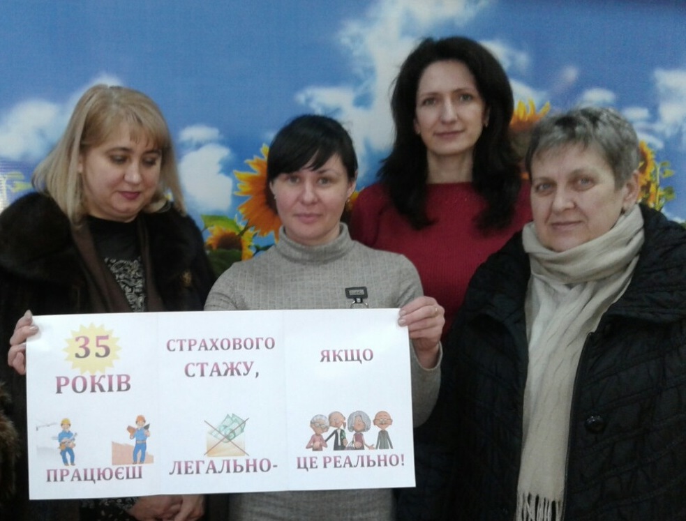 s1 - Пенсійний фонд Луганщини за допомогою флешмобів  закликає громадян до легальної зайнятості