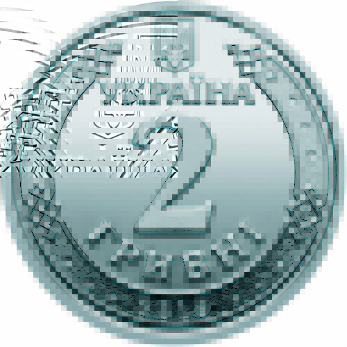 2 grn av - Національний банк презентував нові обігові монети
